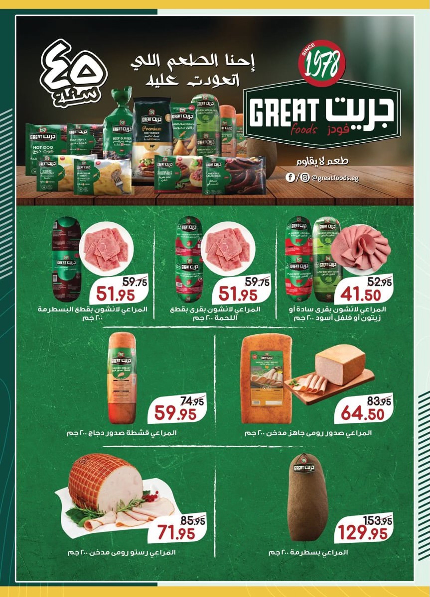 spinneys offers from 18oct to 2nov 2024 عروض سبينس من 18 أكتوبر حتى 2 نوفمبر 2024 صفحة رقم 7